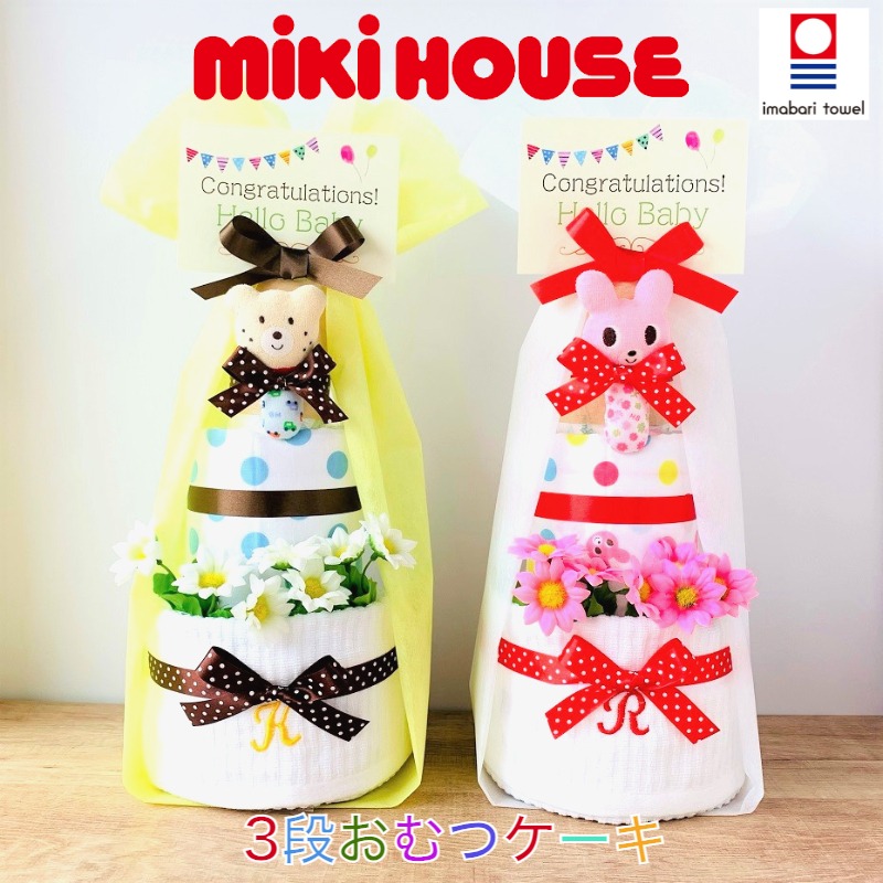 おもちゃとガーゼタオルと今治タオル【mikihouse】