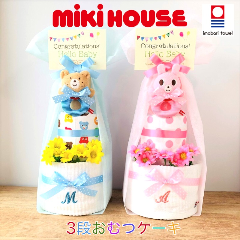 おもちゃとガーゼタオルと今治タオル【mikihouse】